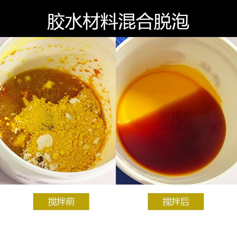 Adhesive & powder mixing defoaming.jpg