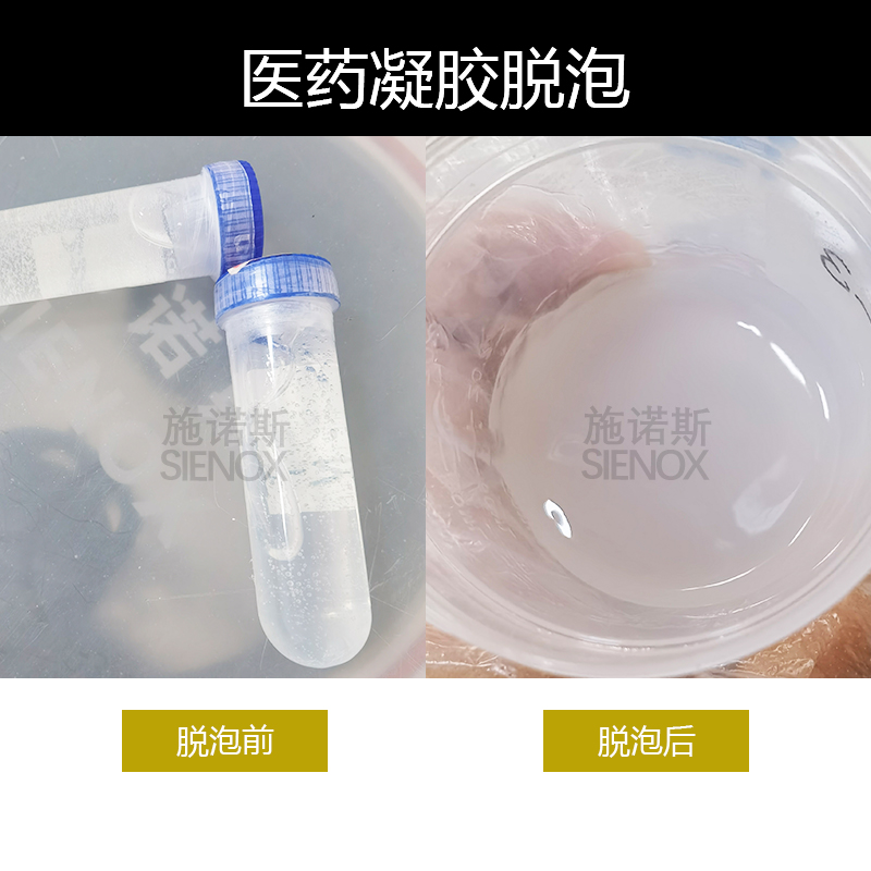 Medical gel defoaming.jpg