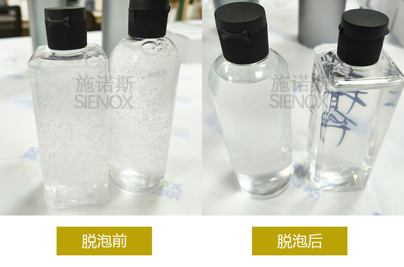 Cosmetic Serum Defoaming.jpg