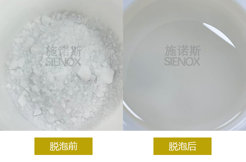 Glass Powder Mixing & Defoaming.jpg