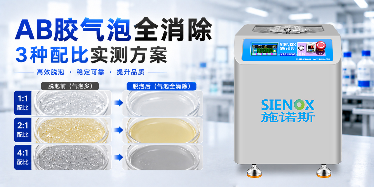AB胶气泡全消除，3种配比实测方案.jpg