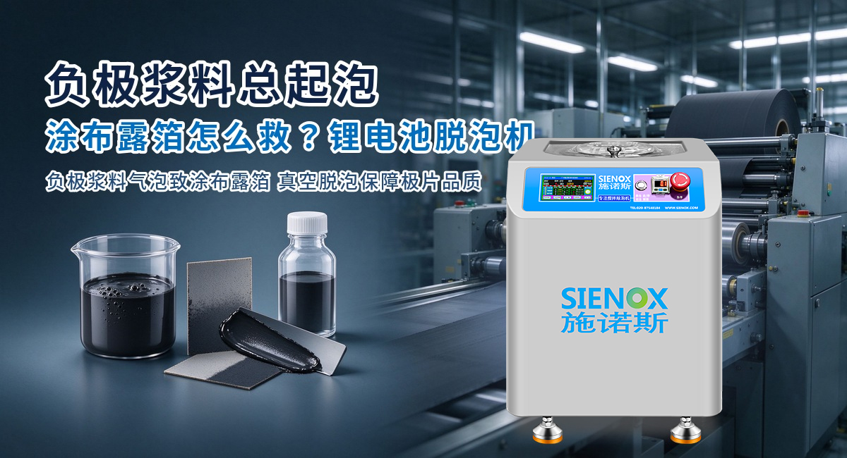 How to solve bubbling and foil exposure during coating of anode slurry?.jpg
